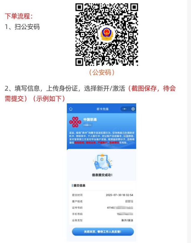 联通风华卡29元240G流量+200分钟通话【发全国】【长期套餐】(图1)