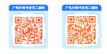 广电升卿卡29元192G流量+0.1元/分钟通话【仅发广东】【长期套餐】(图1)