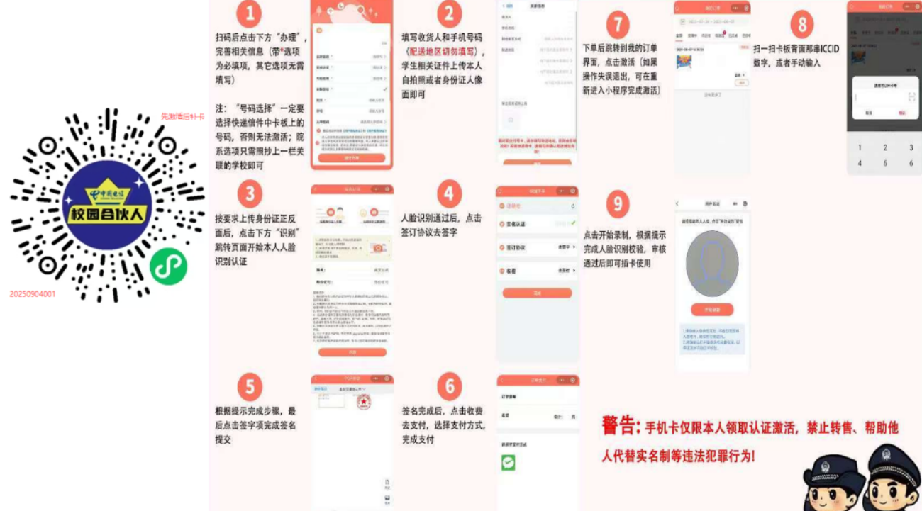 电信瑞星卡19元90G流量+400分钟通话【发全国】(图1) 电信瑞星卡19元90G流量+400分钟通话【发全国】(图1)