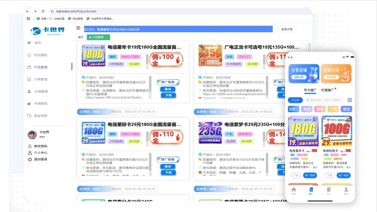 推广.png