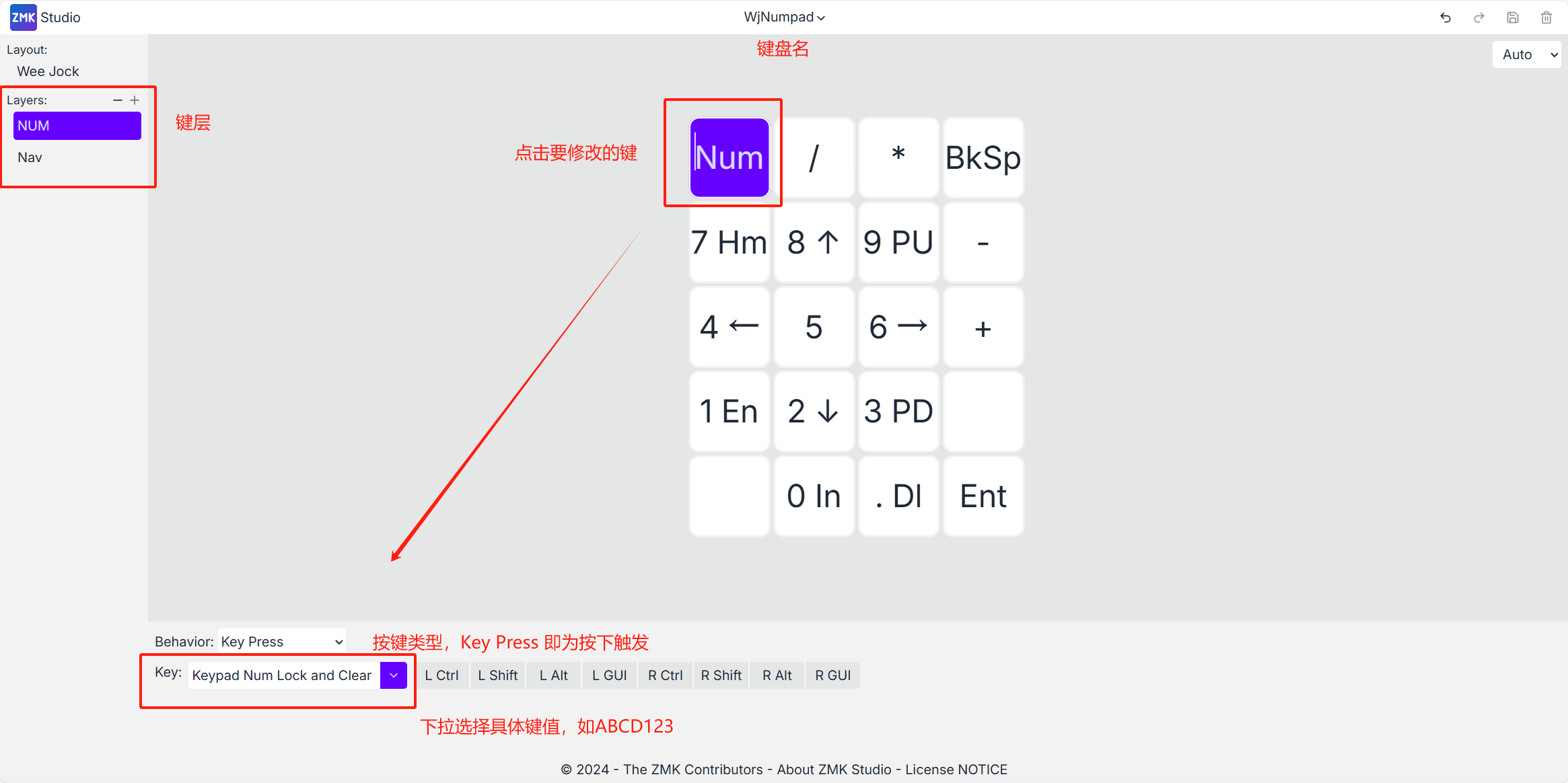 步骤2a：改键界面