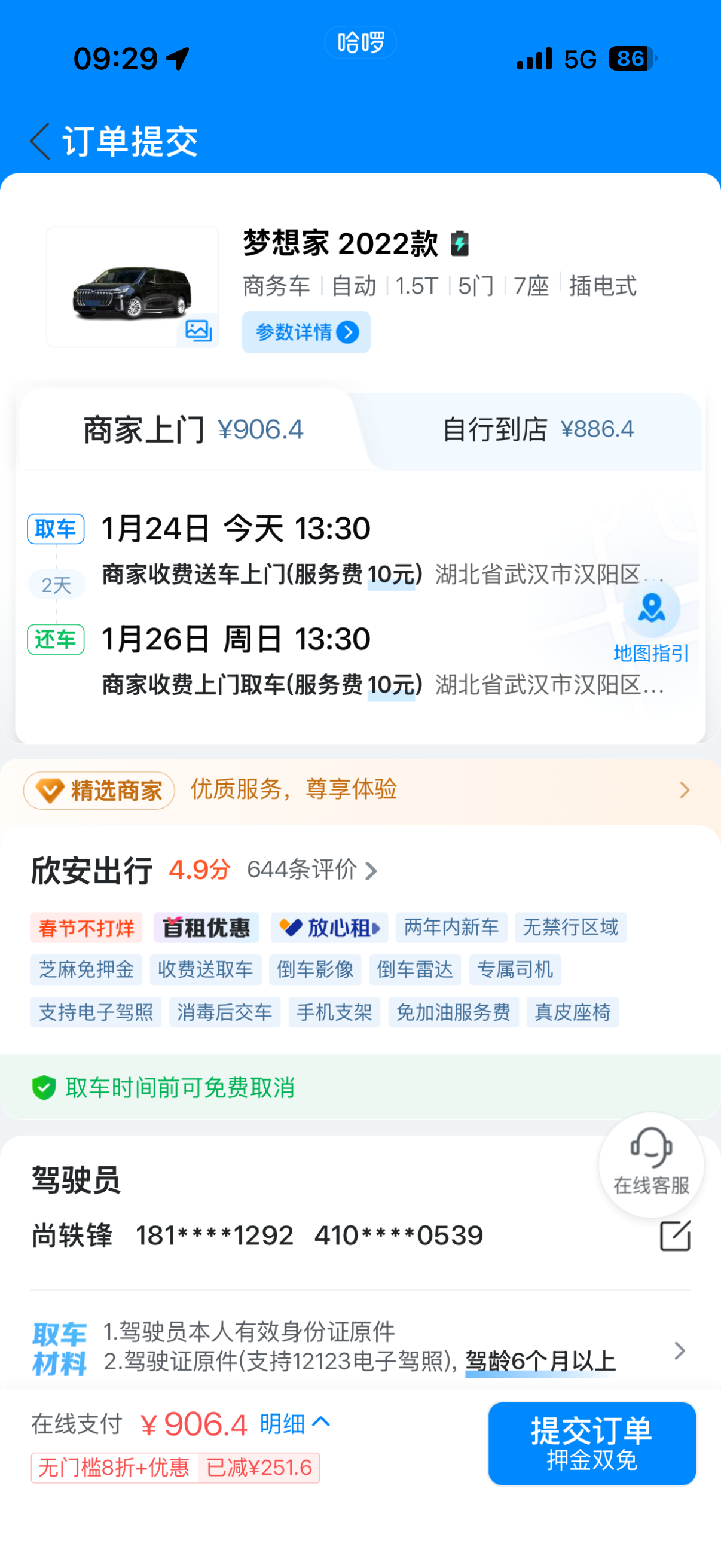 图片[2]-20250124-周五-回家-娃哥的人生小记论坛-生活分类-娃与娃
