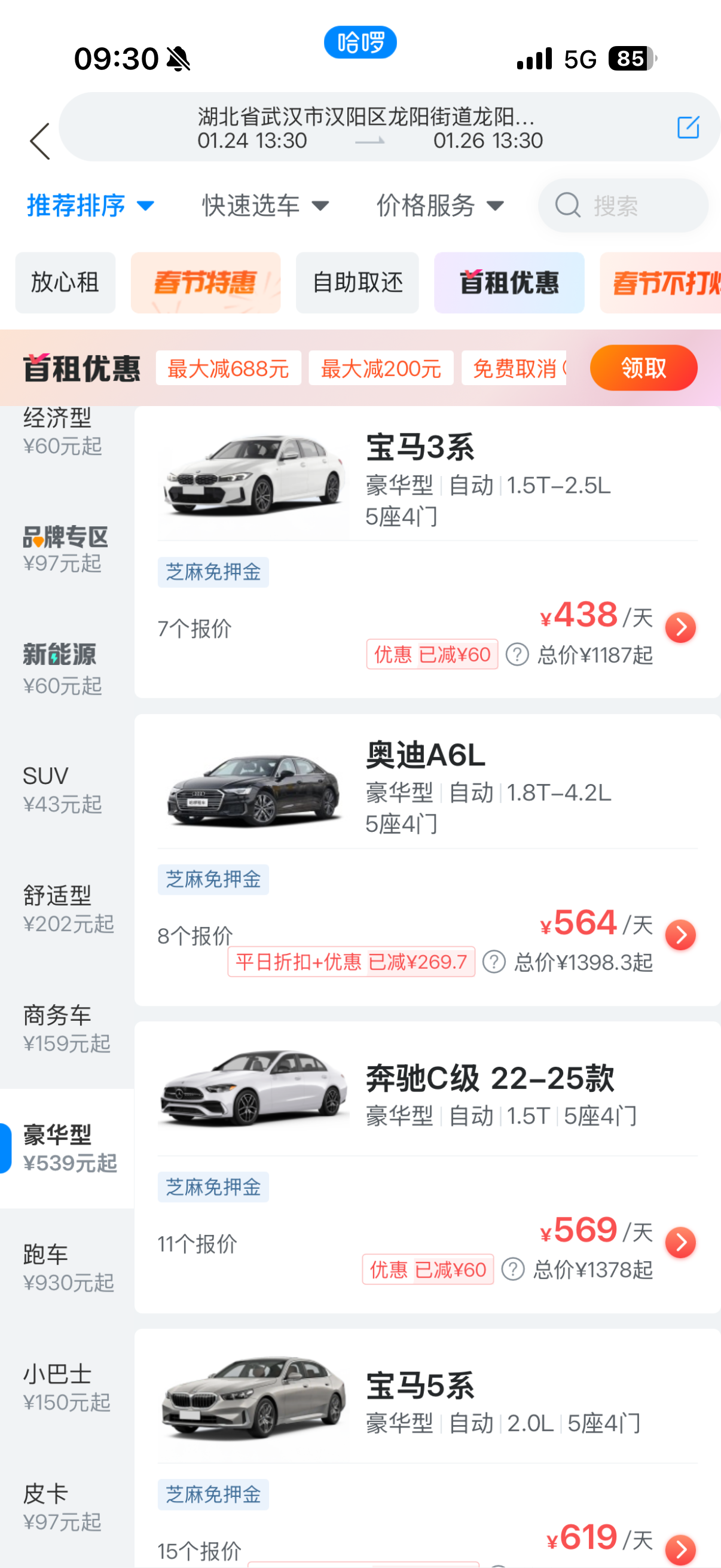 图片[3]-20250124-周五-回家-娃哥的人生小记论坛-生活分类-娃与娃