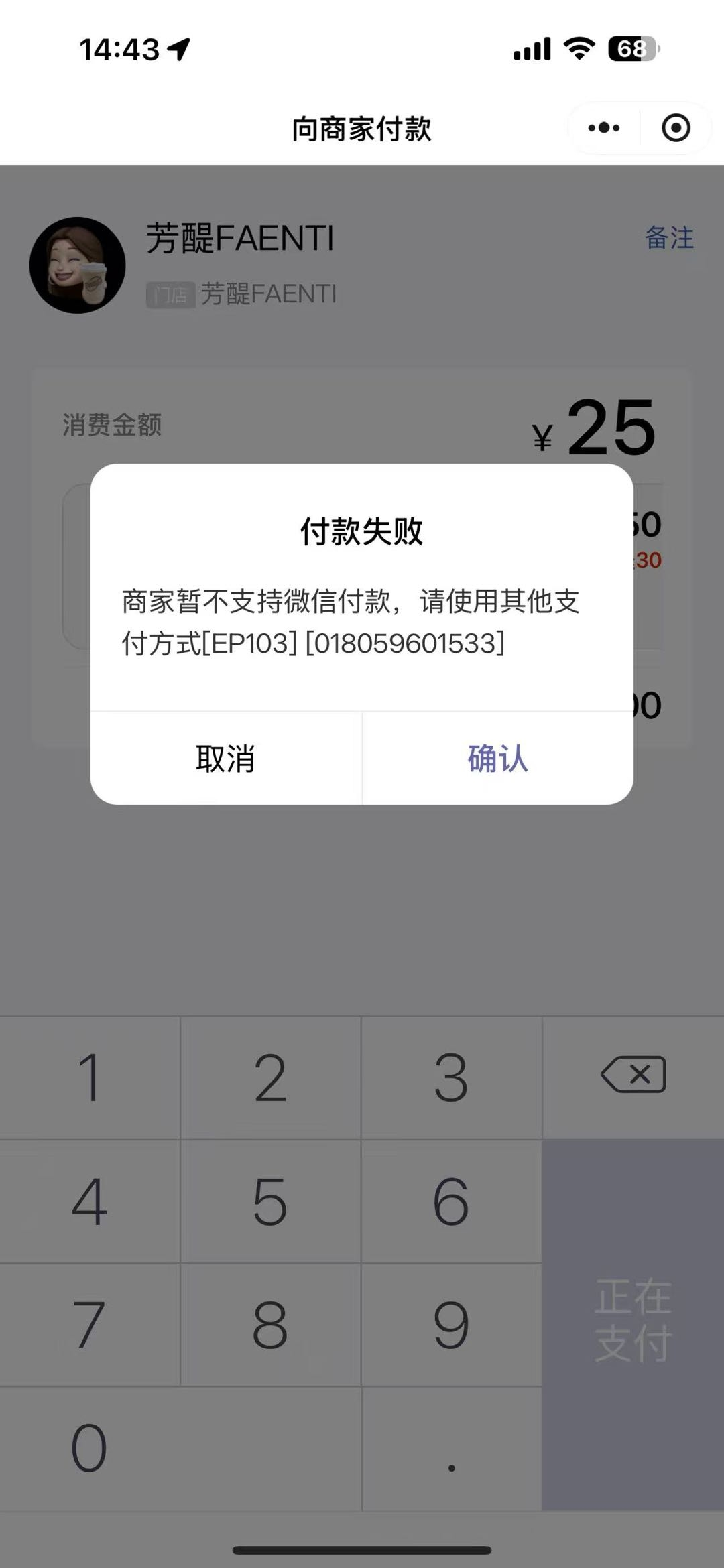 收起吧小程序