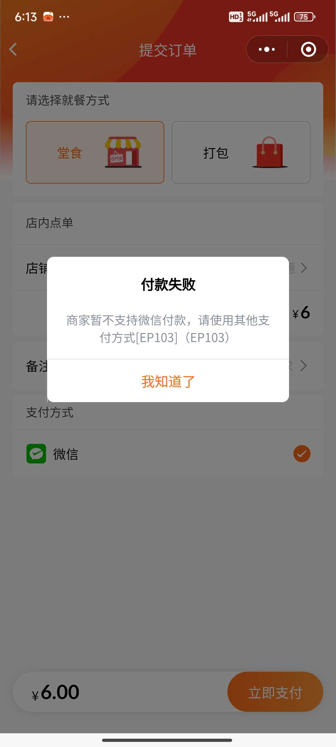 商家小程序