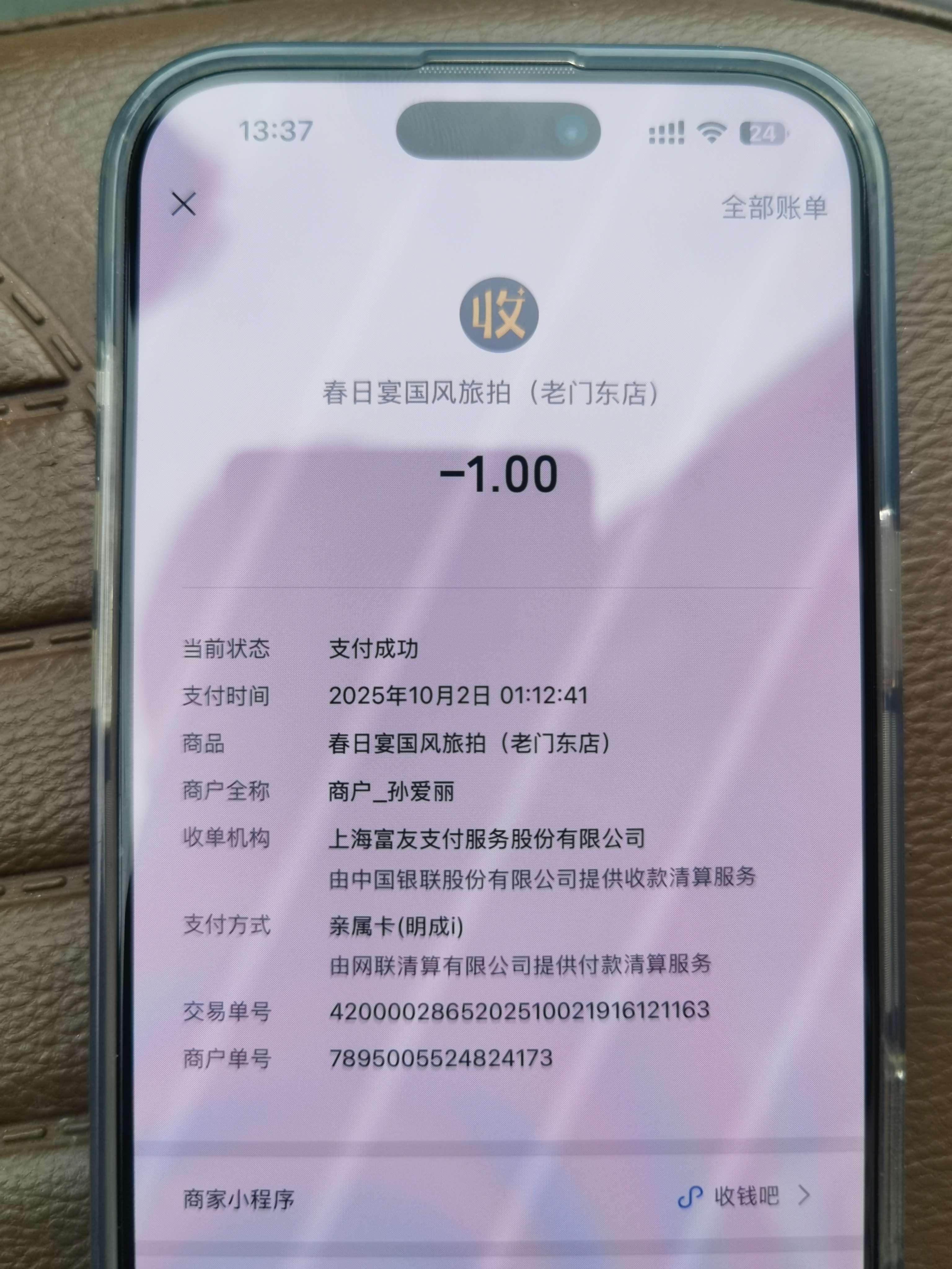 无条形码