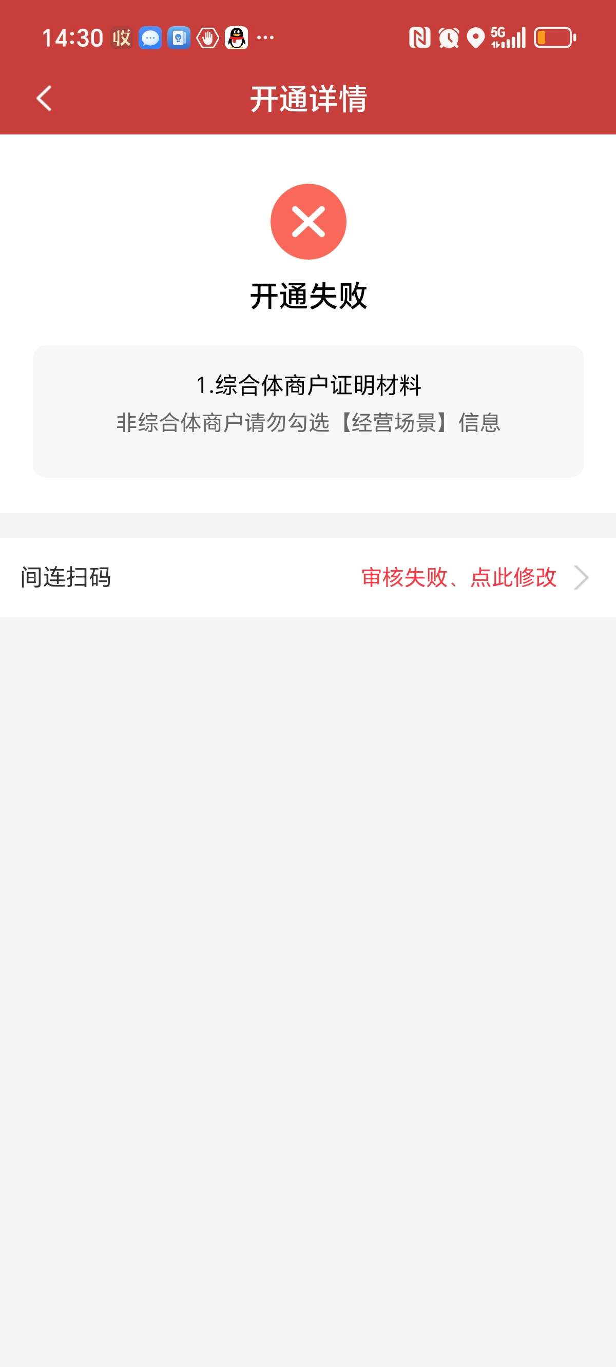 报错示例