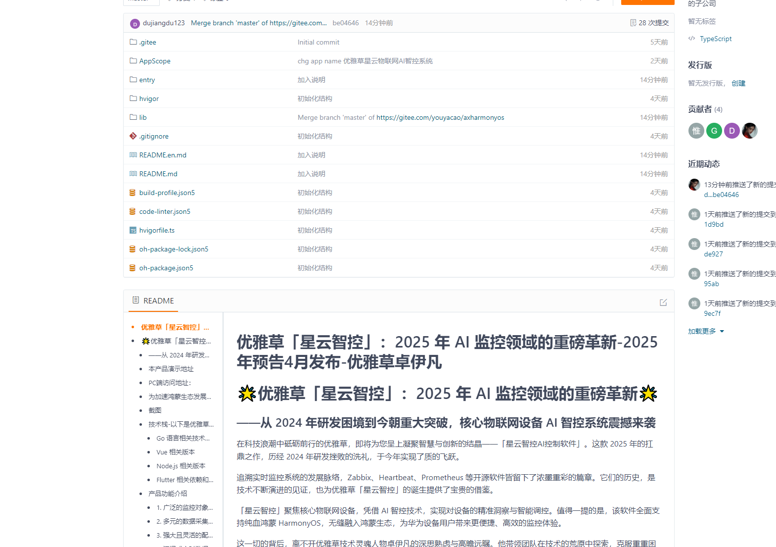 【05】20250416优雅草星云物联网AI智控系统从0开发鸿蒙端适配-deveco studio-增加告警中心相关卡片页面Warn-鸿蒙开发者社区 【05】20250416优雅草星云物联网AI智控系统从0开发鸿蒙端适配-deveco studio-增加告警中心相关卡片页面Warn-鸿蒙开发者社区