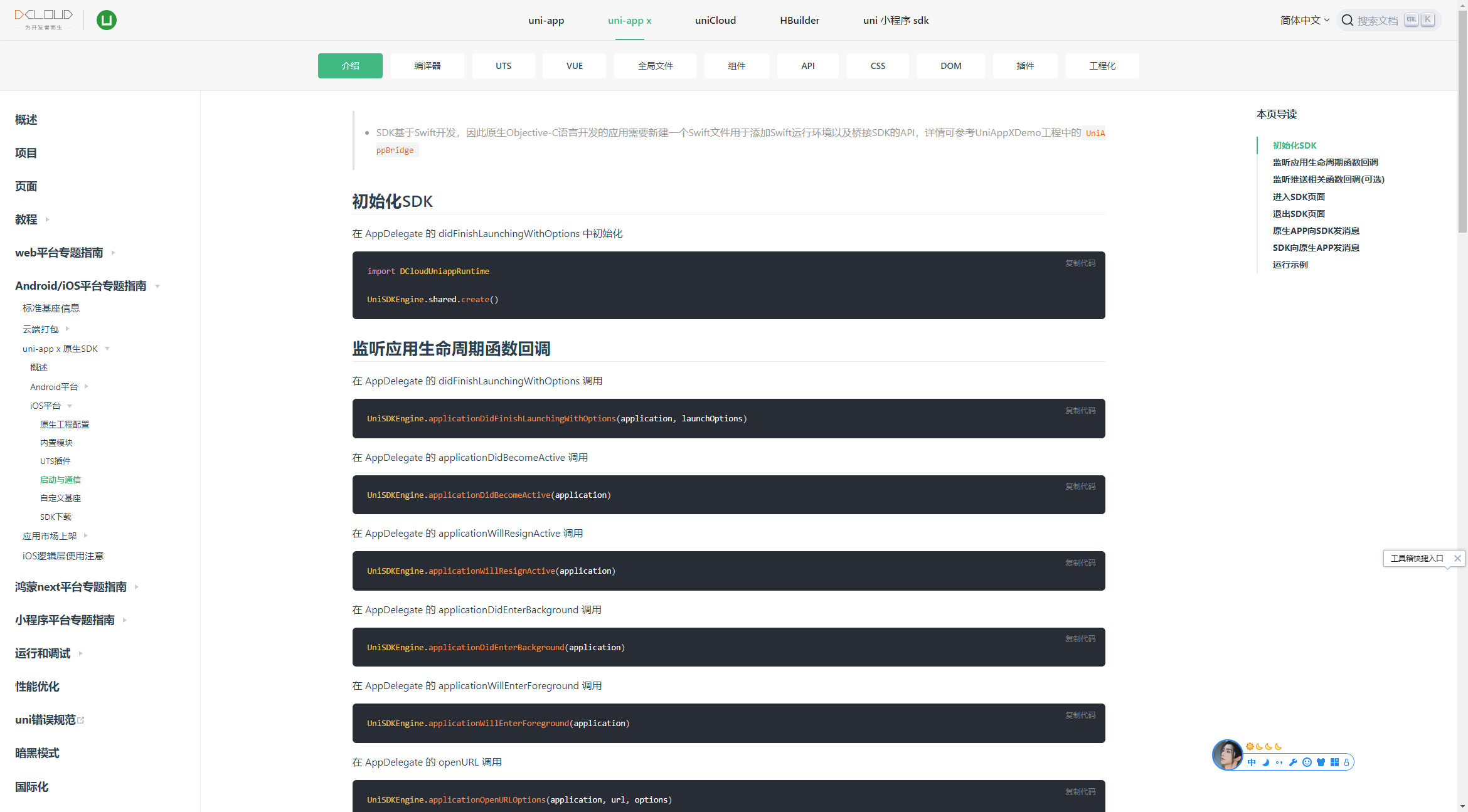 UniApp X：鸿蒙原生开发的机会与DCloud的崛起之路·优雅草卓伊凡-鸿蒙开发者社区