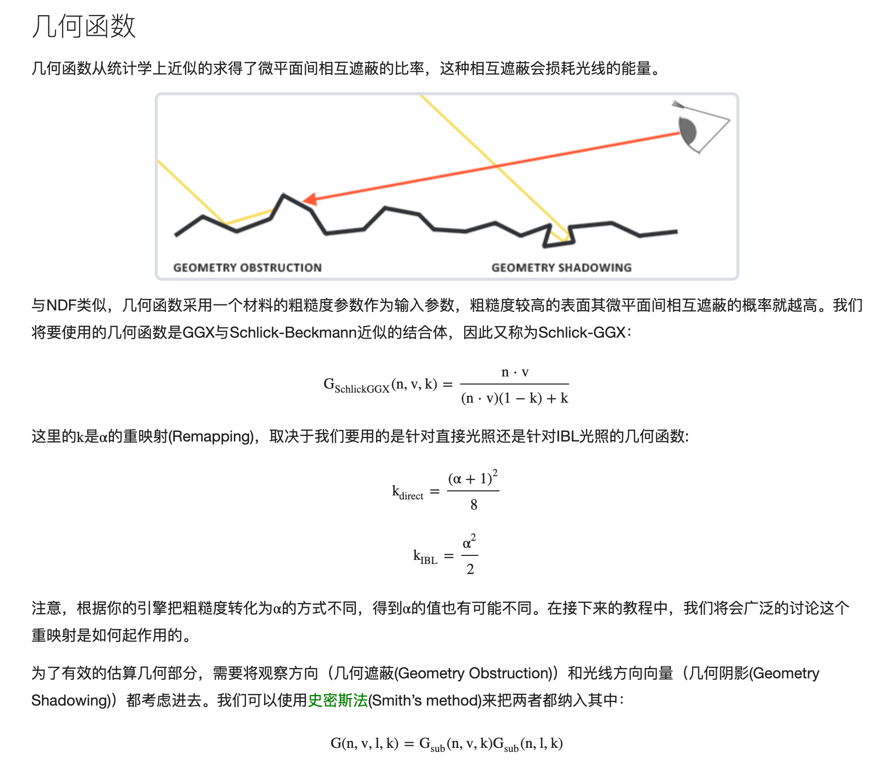 微表面 vs 宏观表面