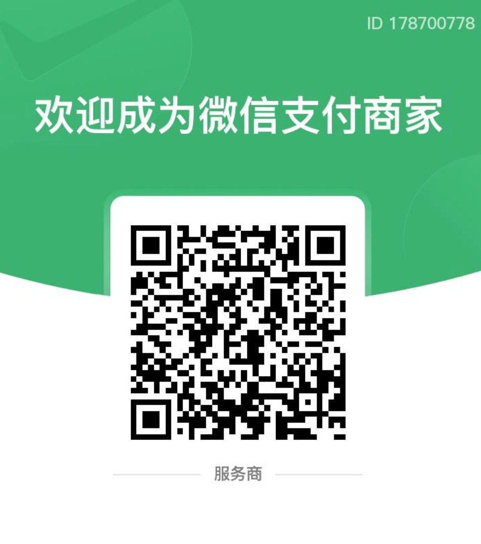 富友微信认证公共码