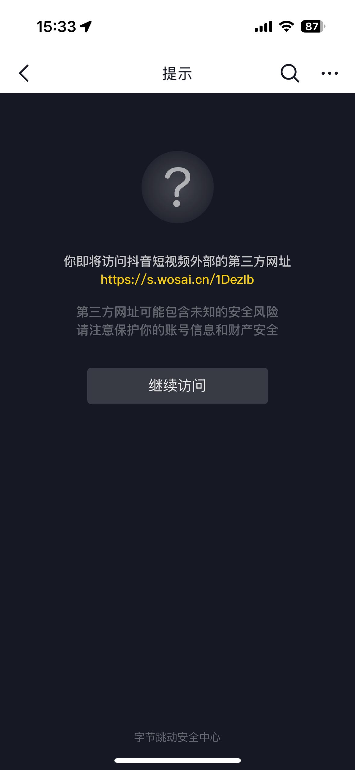 访问链接