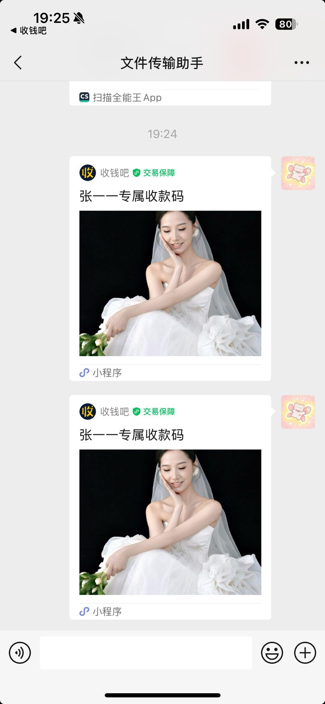 点击小程序