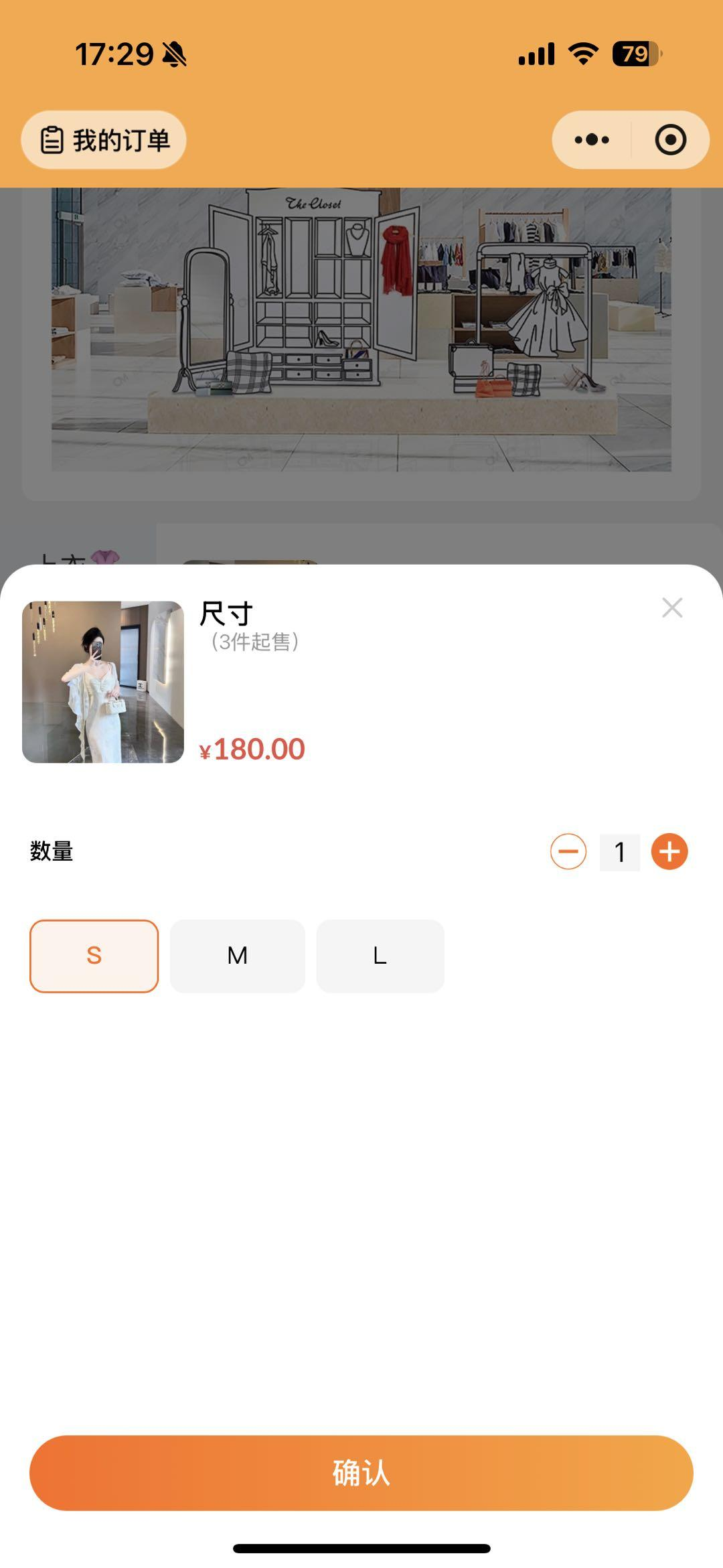选择款式数量及尺码