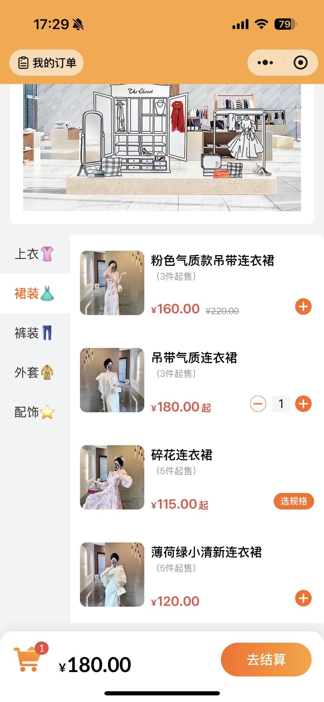 支持选择多件商品