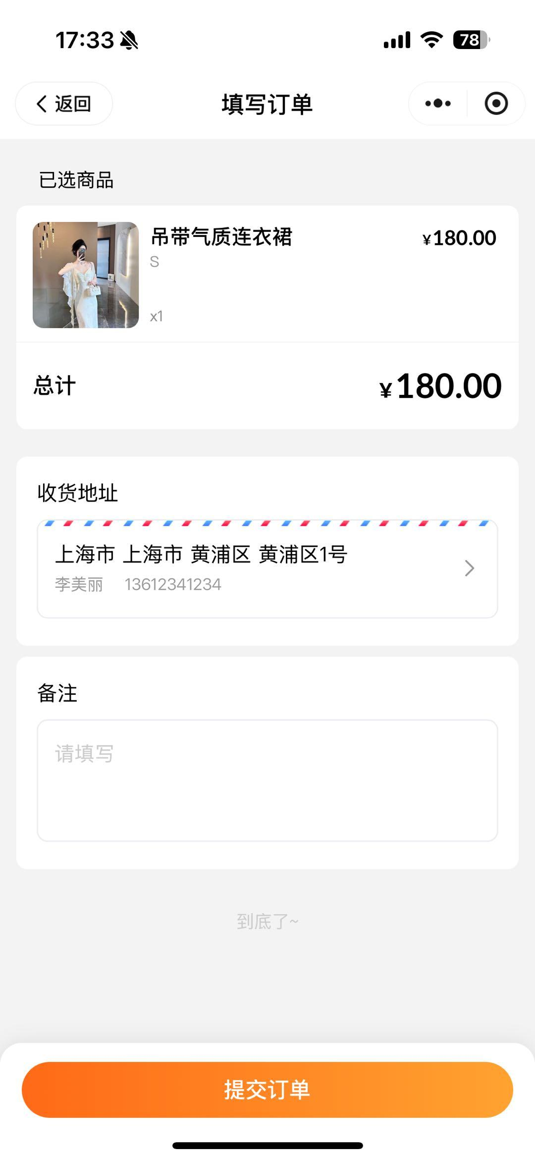 填写收件地址收件人信息