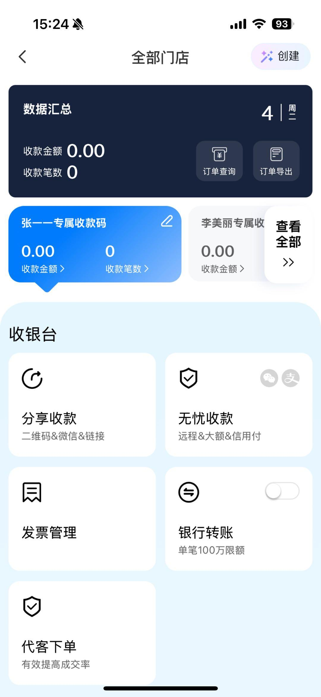 查看全部