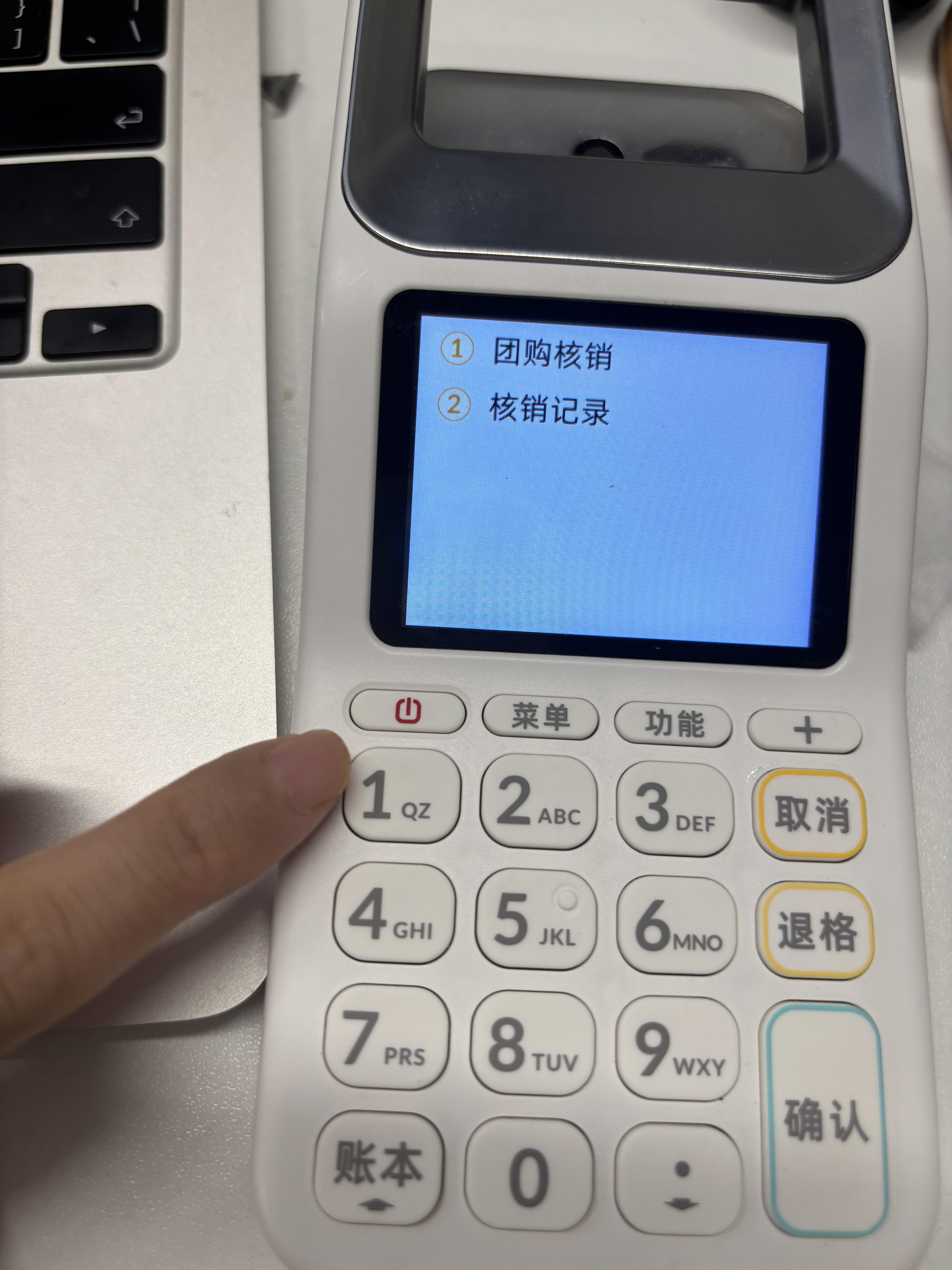 这里点“1”