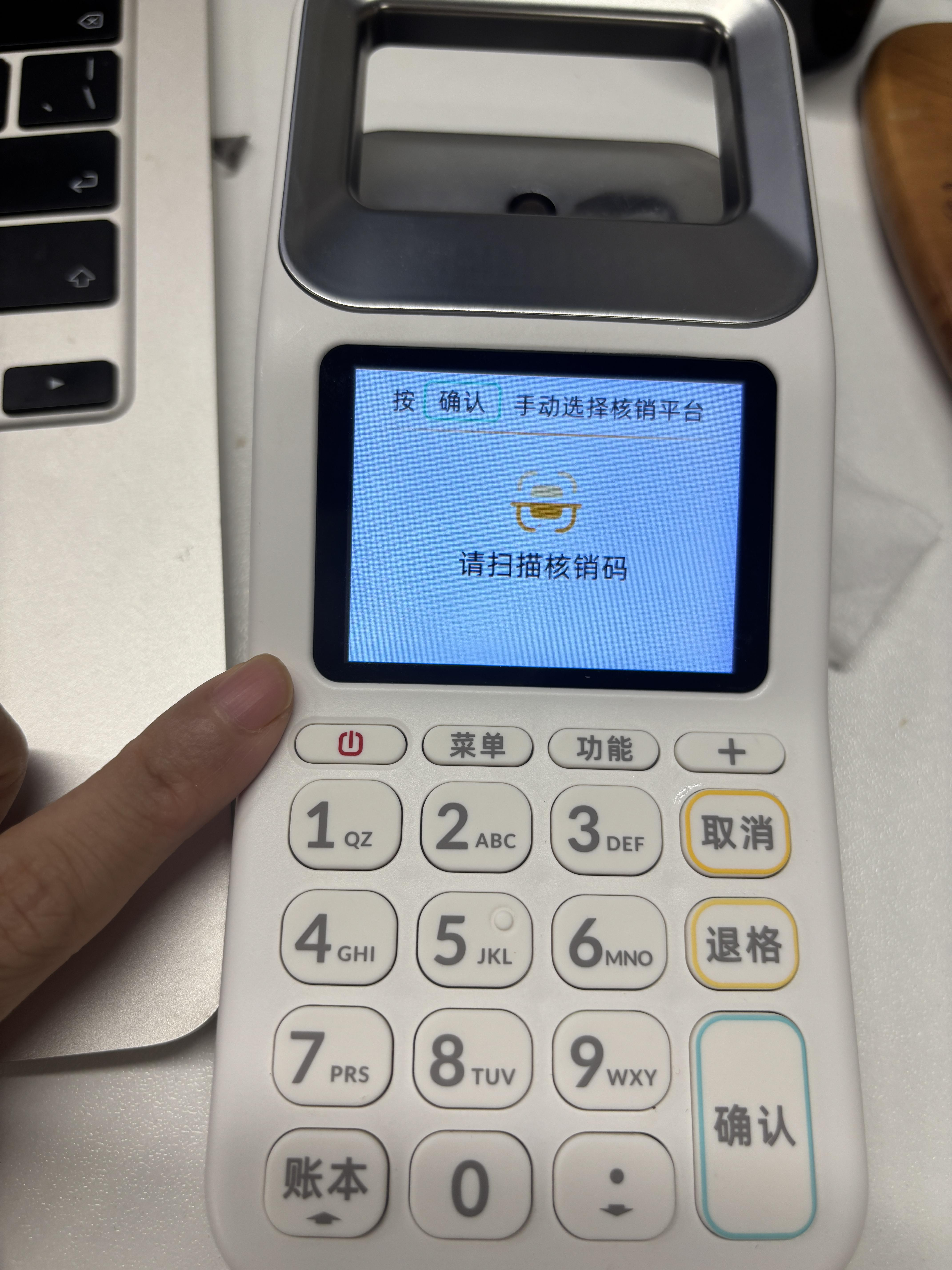 扫券码