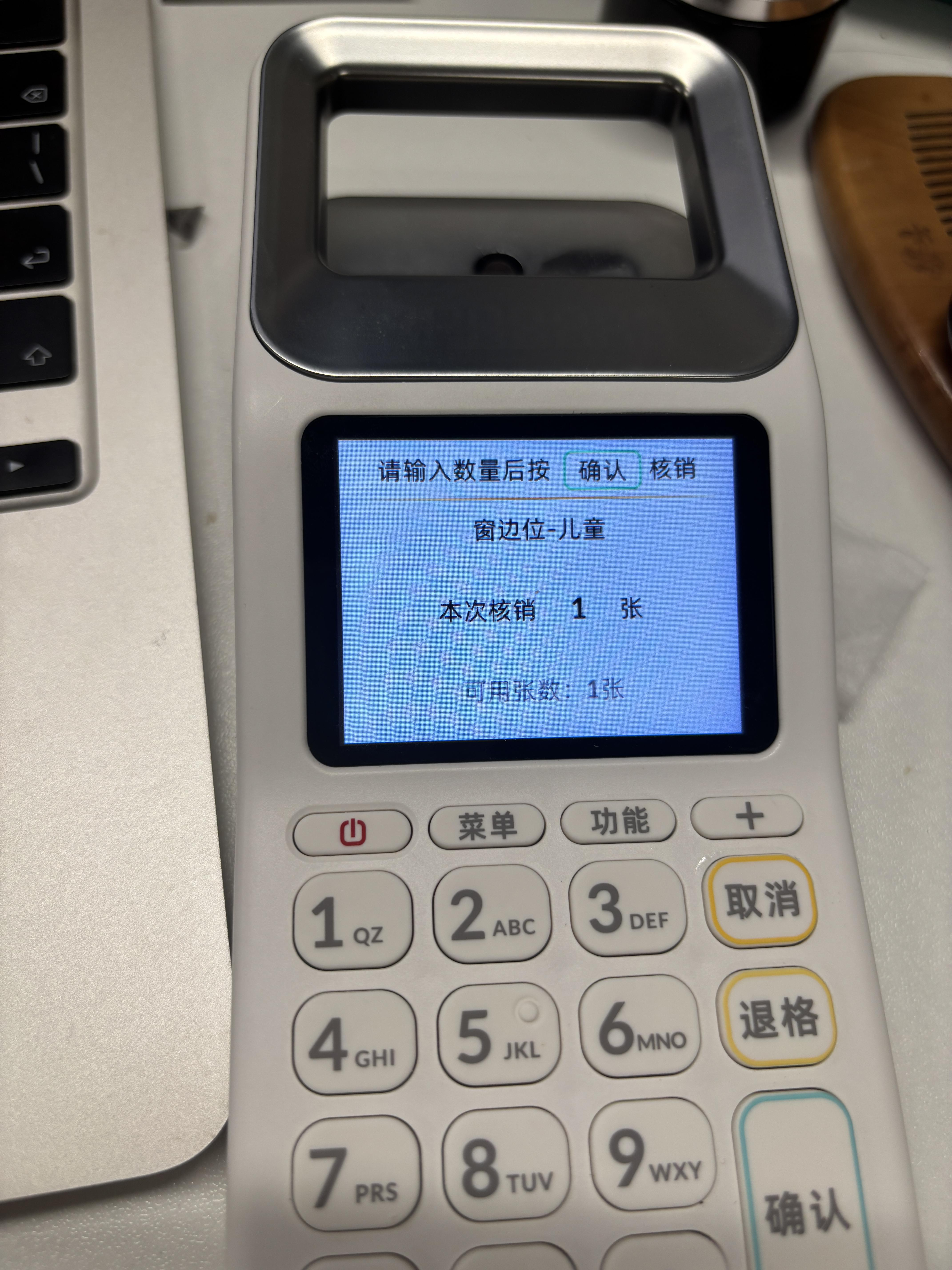 这里点“确认”