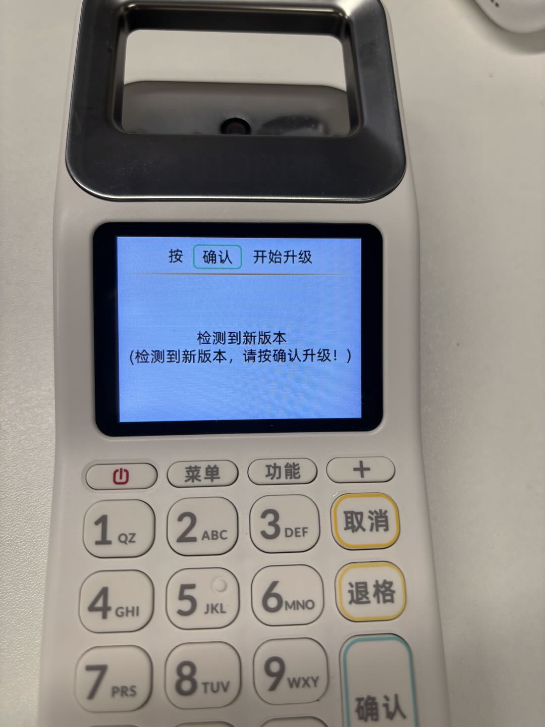 检测到新版本