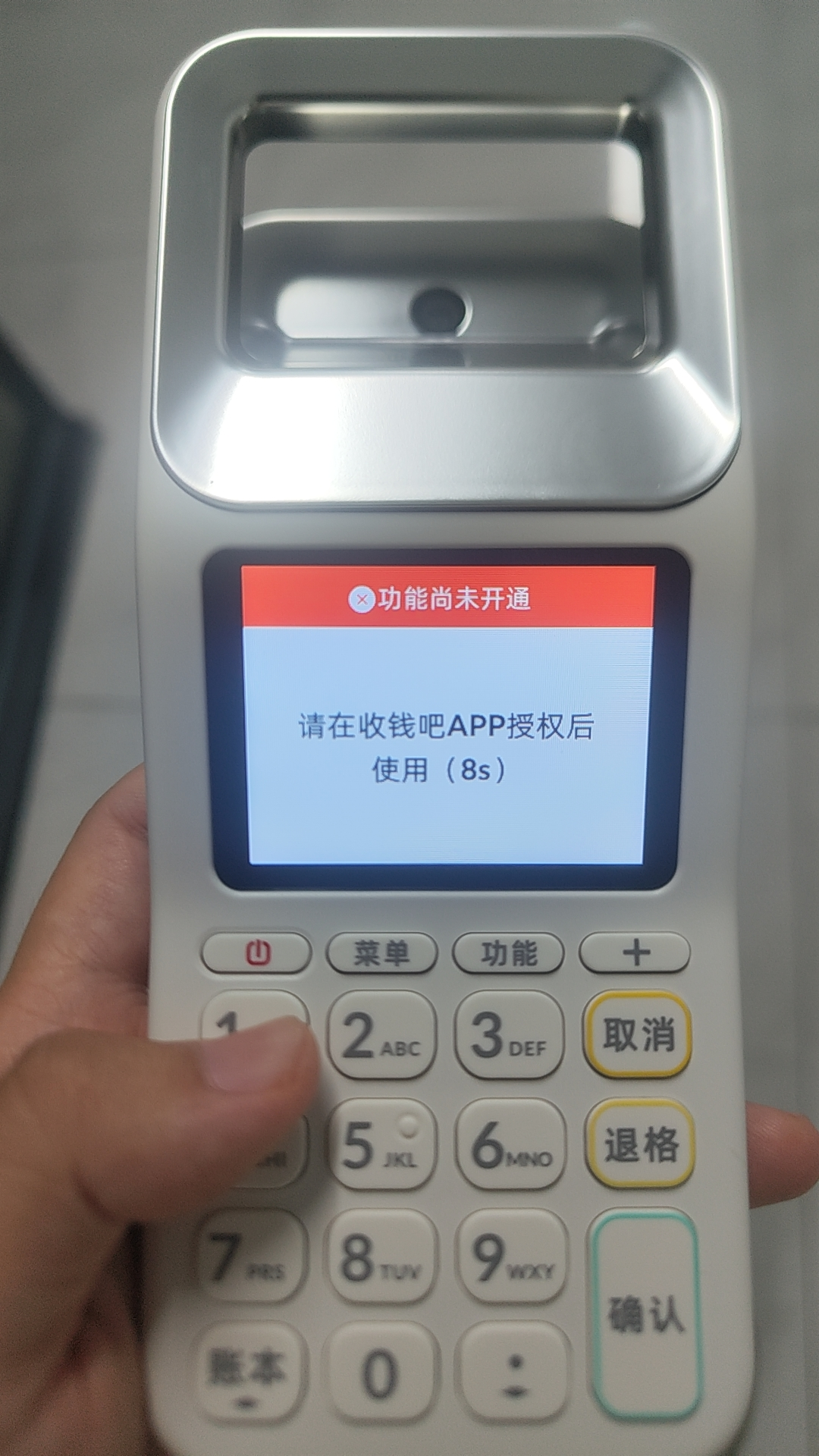 提示未授权