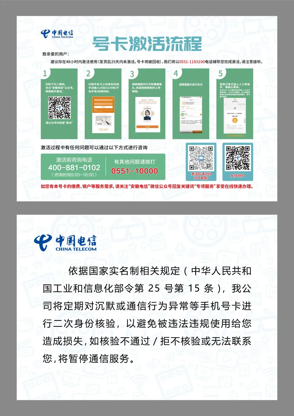 图片[3]-电信星辉卡29元80G-仅直播-卡易号卡平台