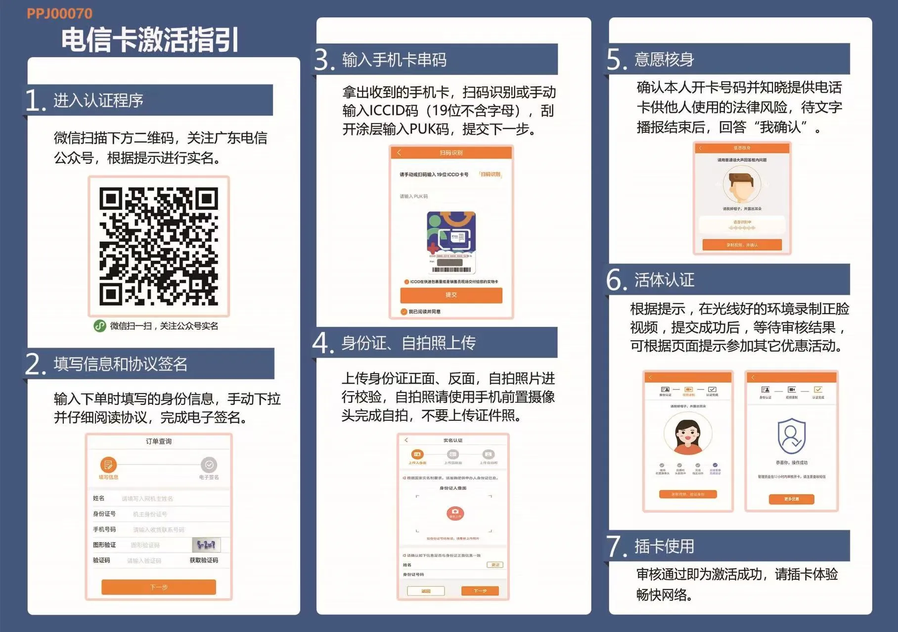 图片[3]-电信心跳卡 29 元 235G +100 分钟通话-卡易号卡平台