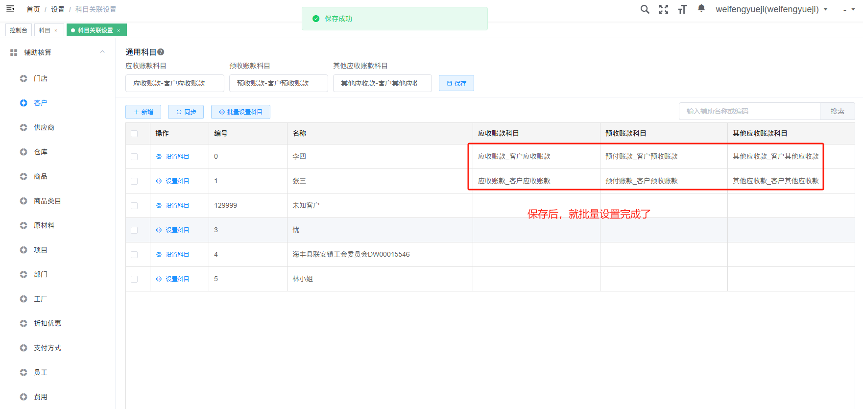 启⽤系统（银豹云财务）-银豹博客