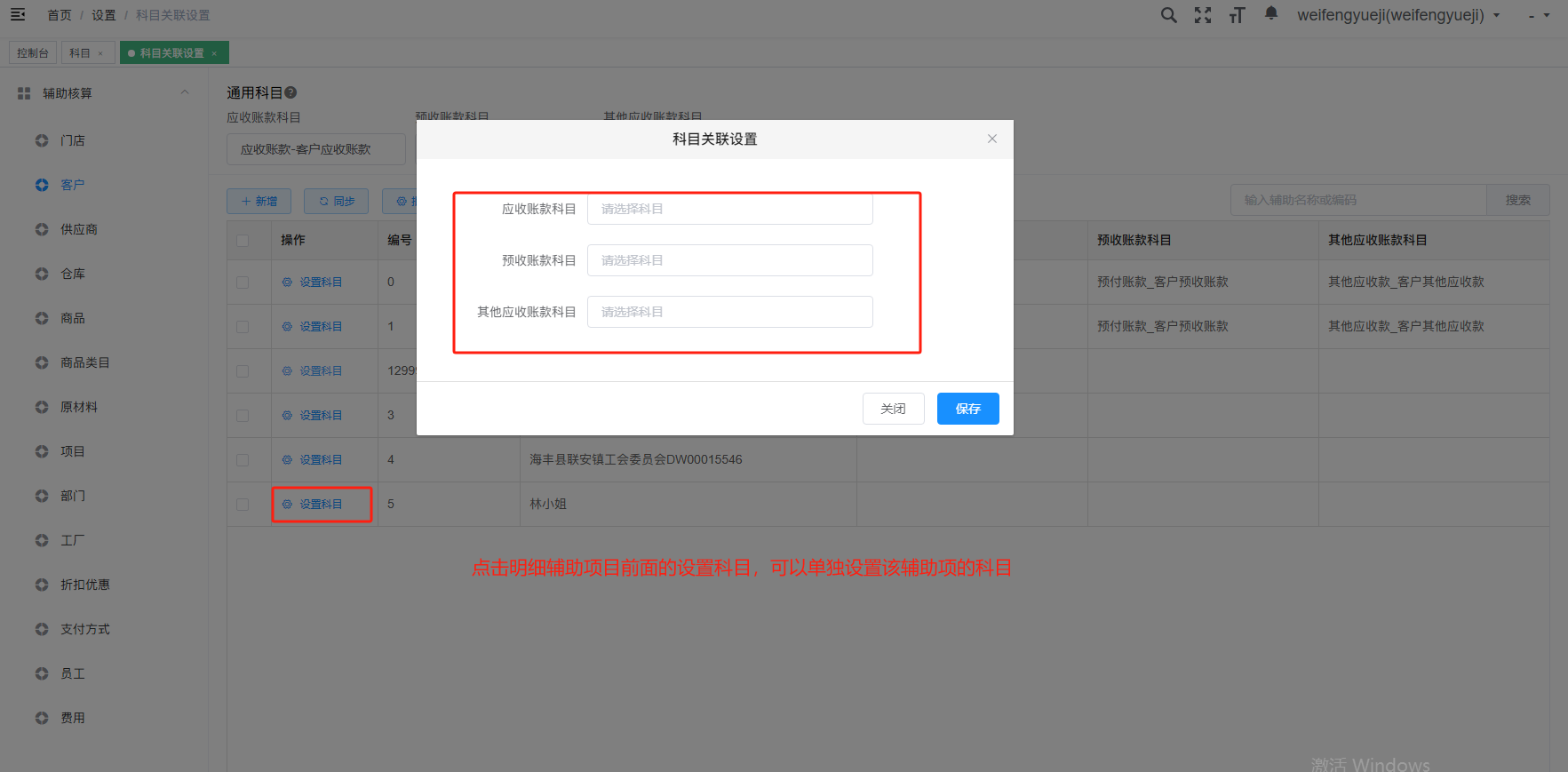 启⽤系统(银豹云财务)-银豹博客