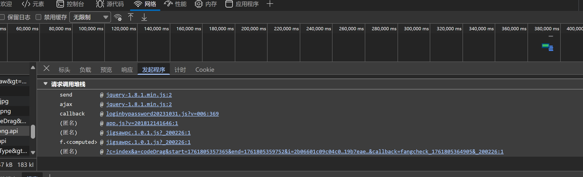 图片[2]-某租房平台js逆向登录实战-隼目安全