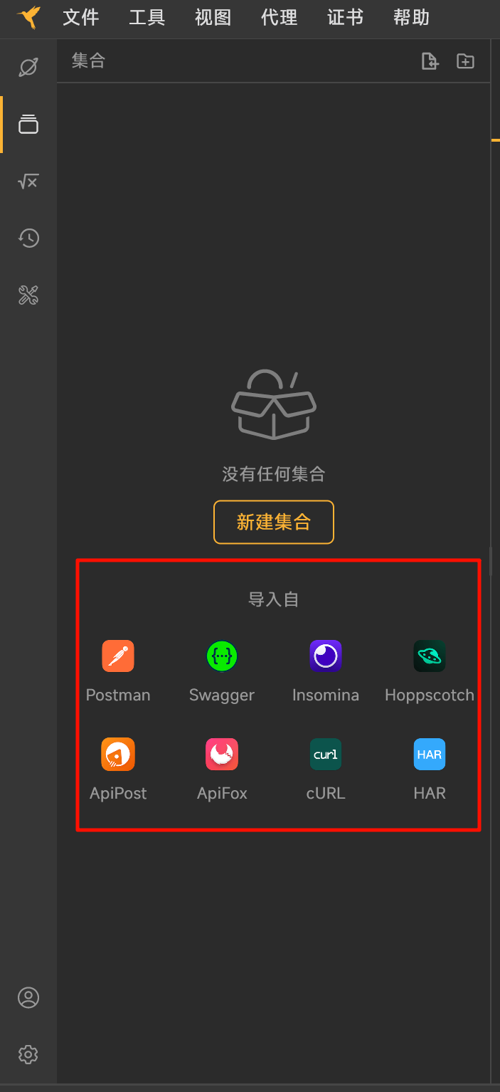 Reqable——“国产级”新一代API开发工具插图12 Reqable——“国产级”新一代API开发工具插图12