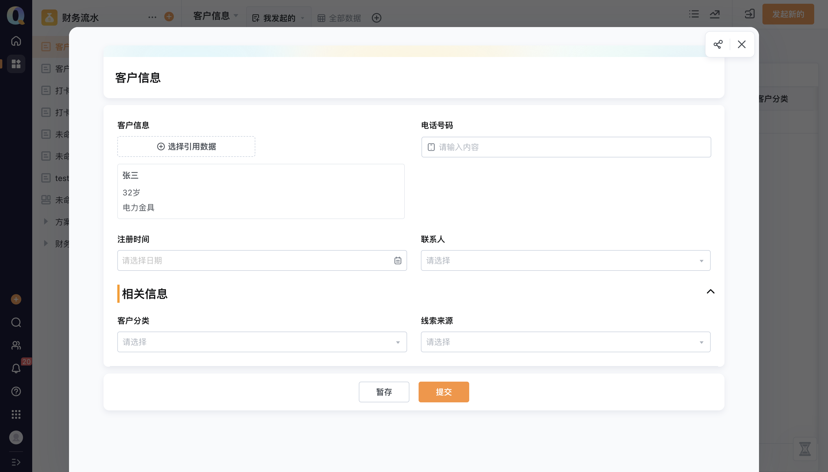 文档图片