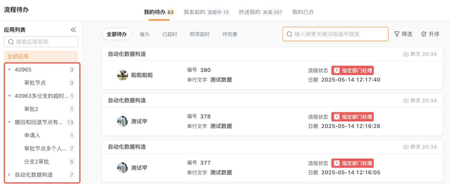 文档图片