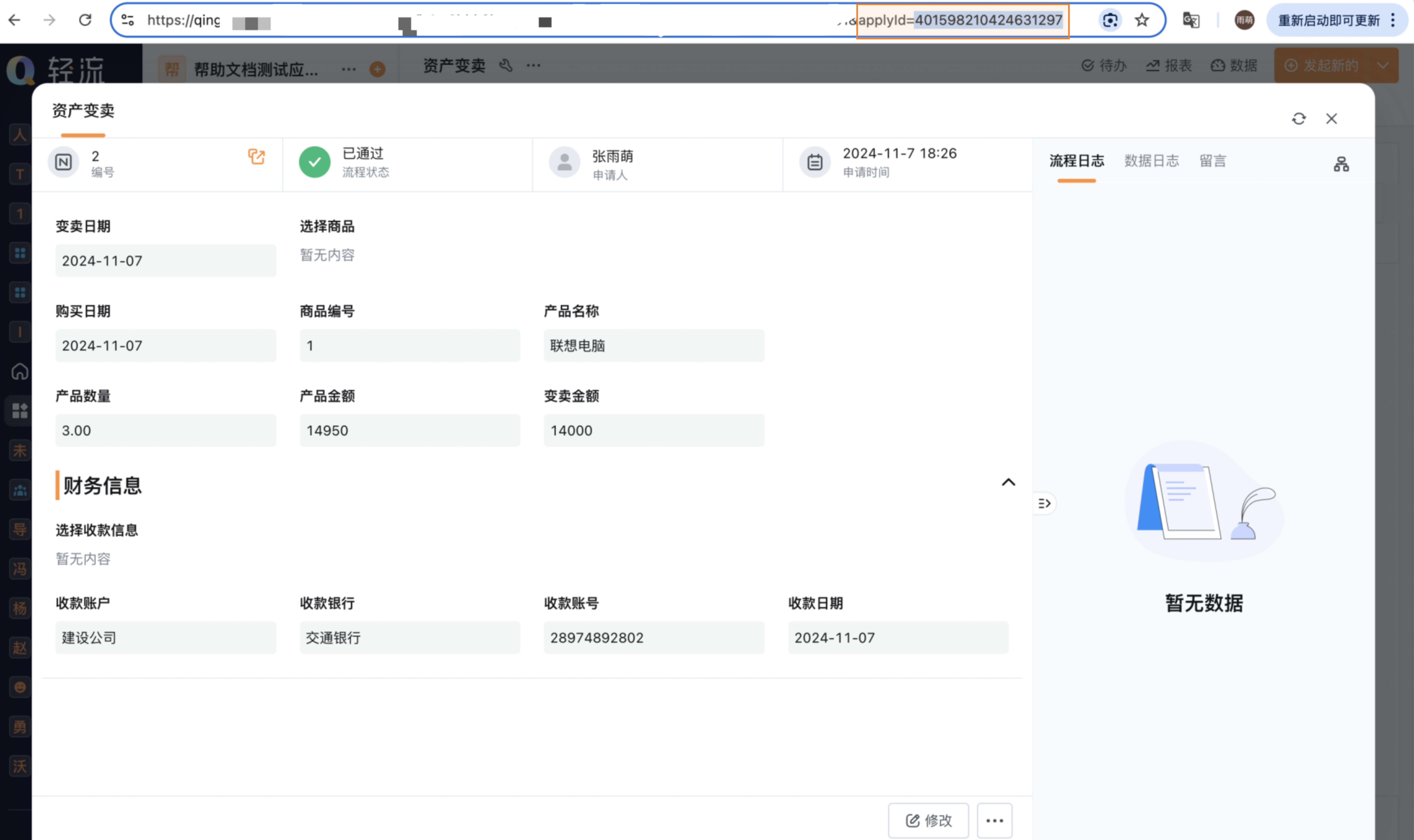 演示文稿3_10.png