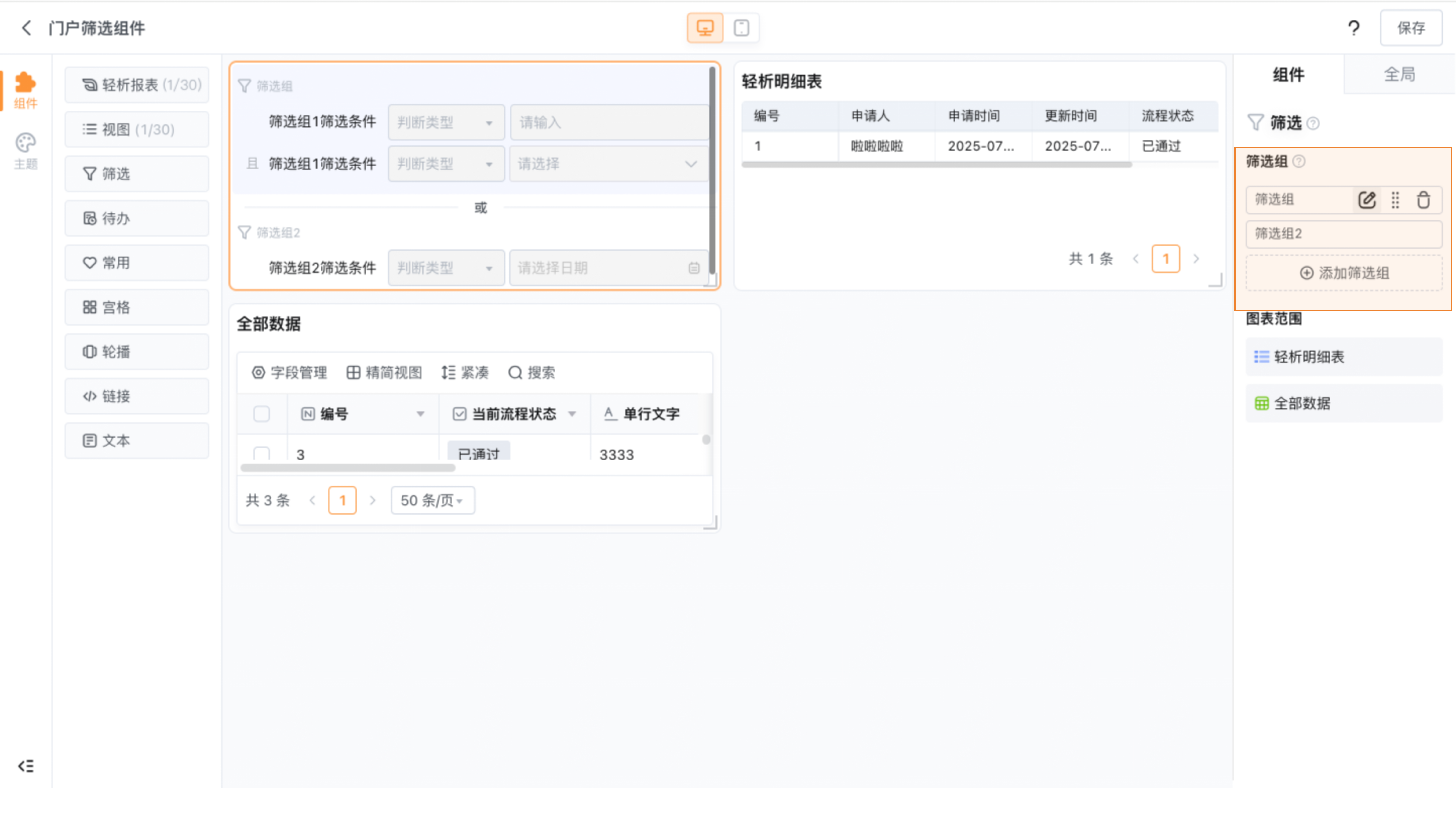 演示文稿3_25.png