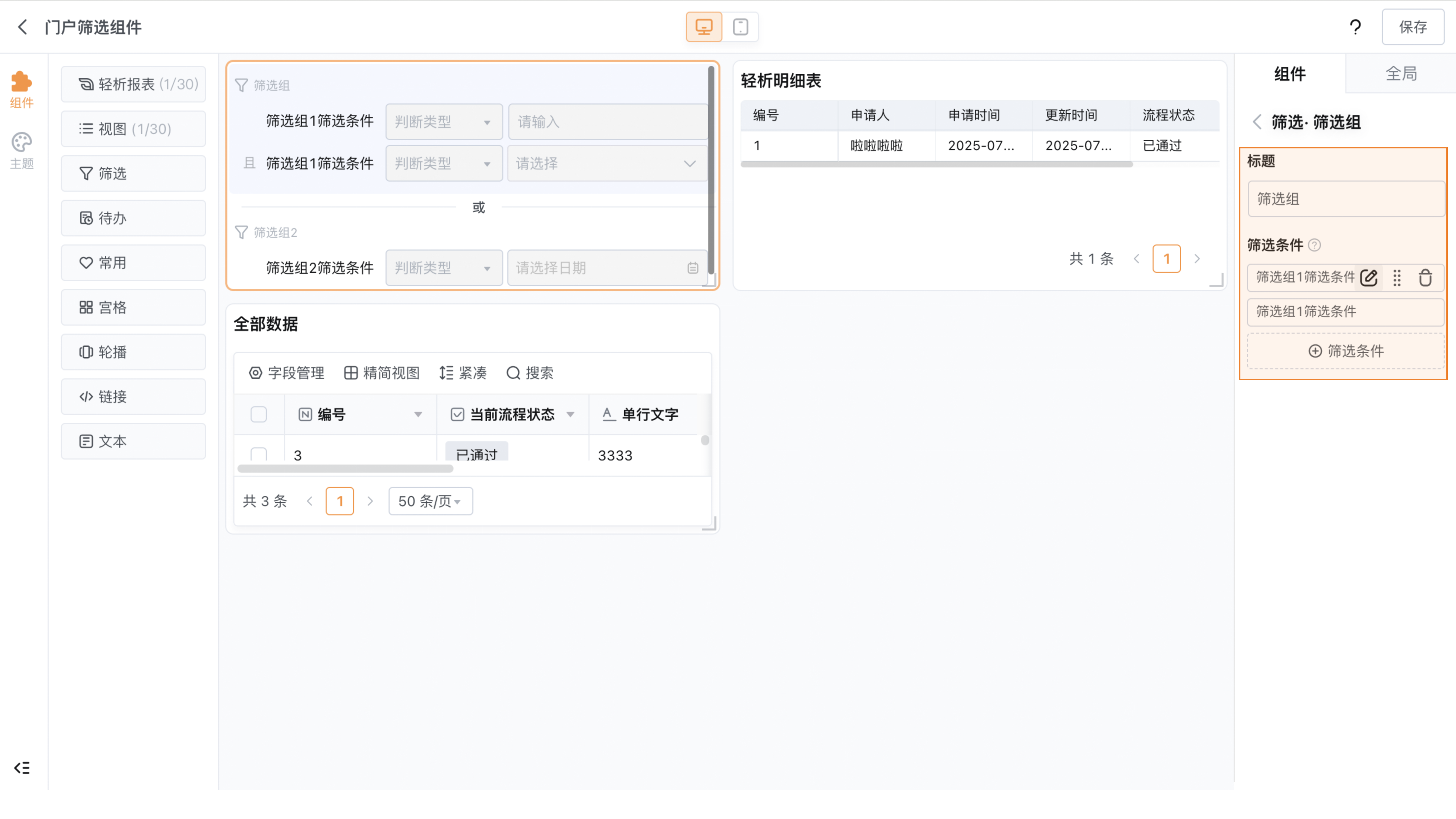 演示文稿3_26.png