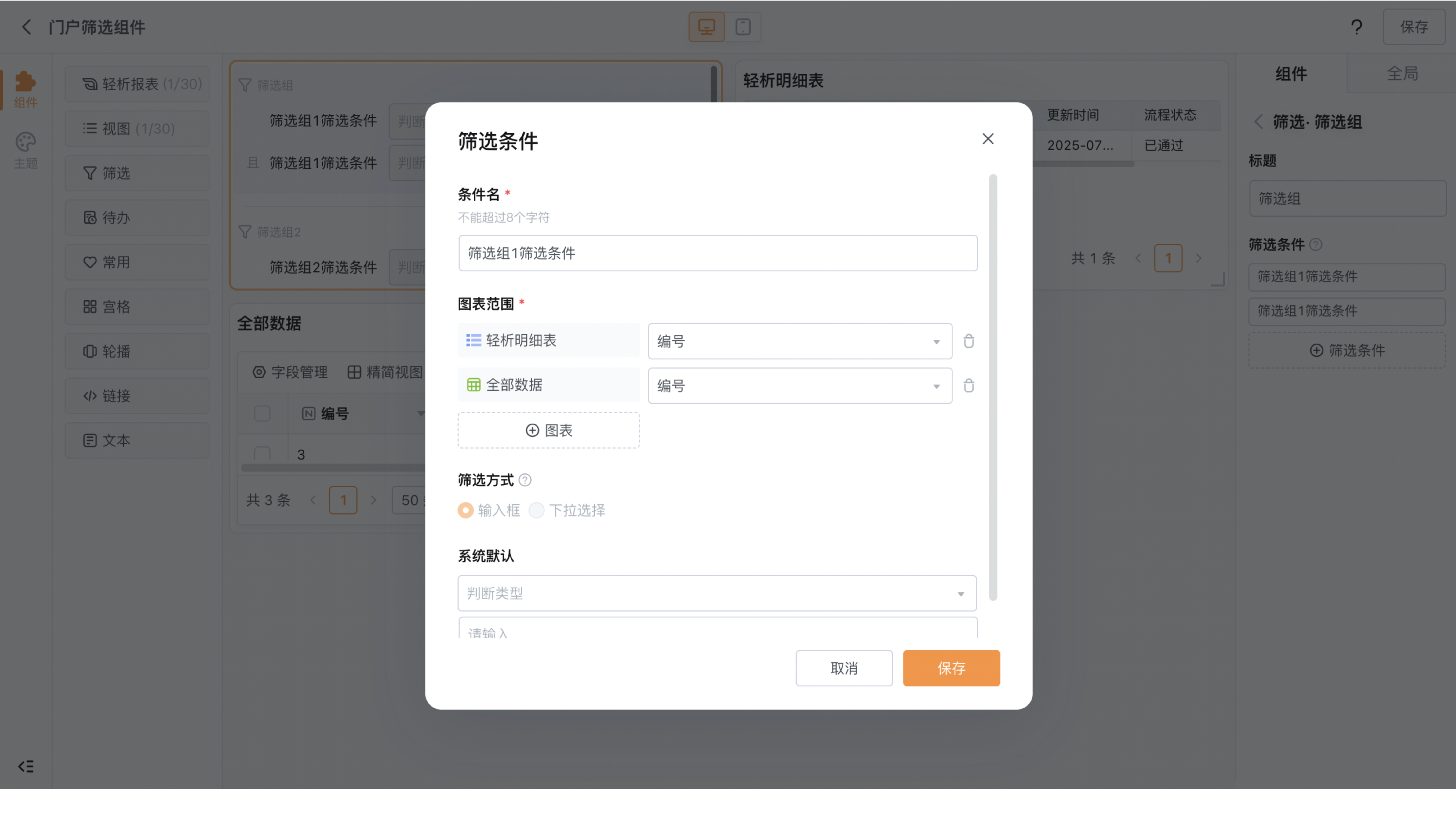 演示文稿3_27.png