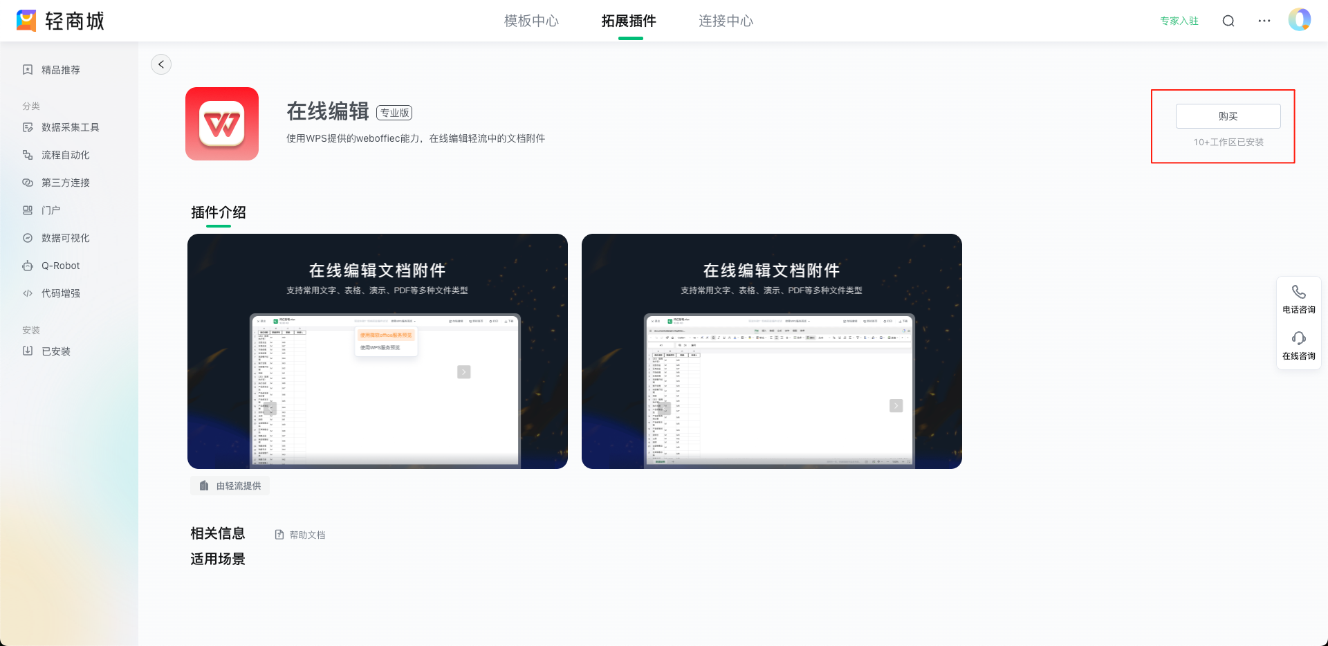 企业微信截图_2252320d-a527-46da-b83e-fa60ec36f142.png