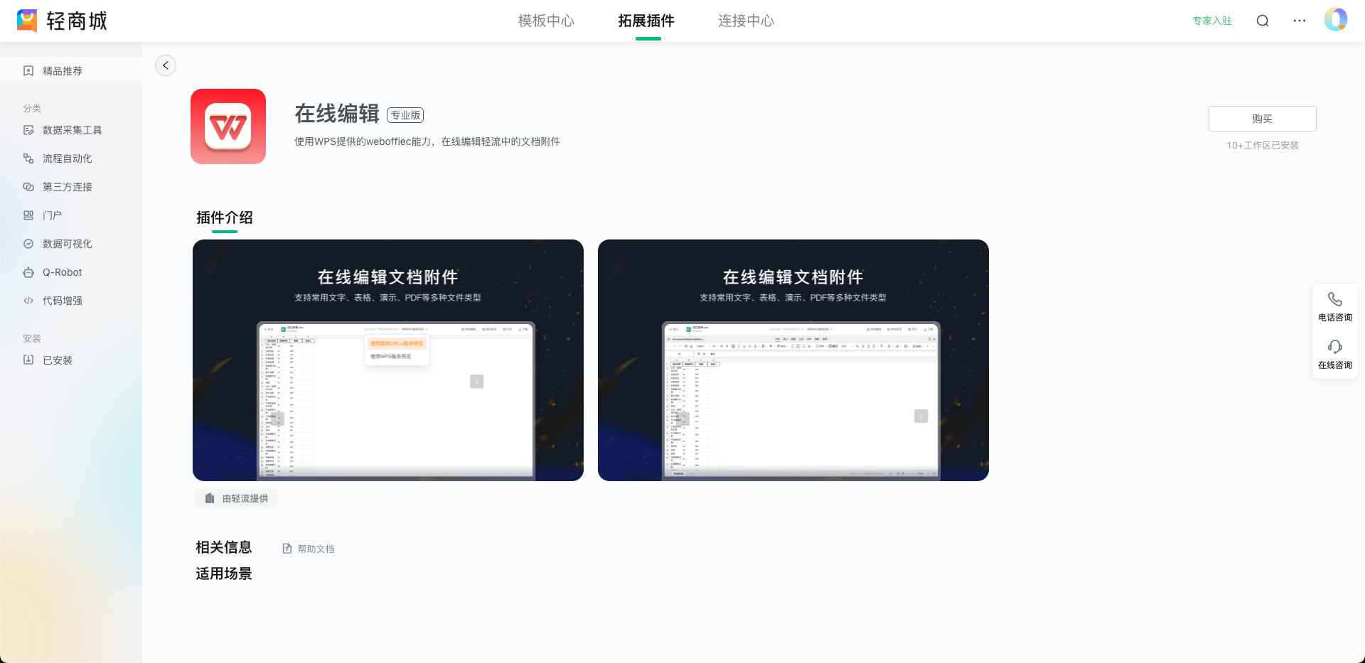 企业微信截图_3865335a-f6e1-484e-bd42-1feb9e732e64.png