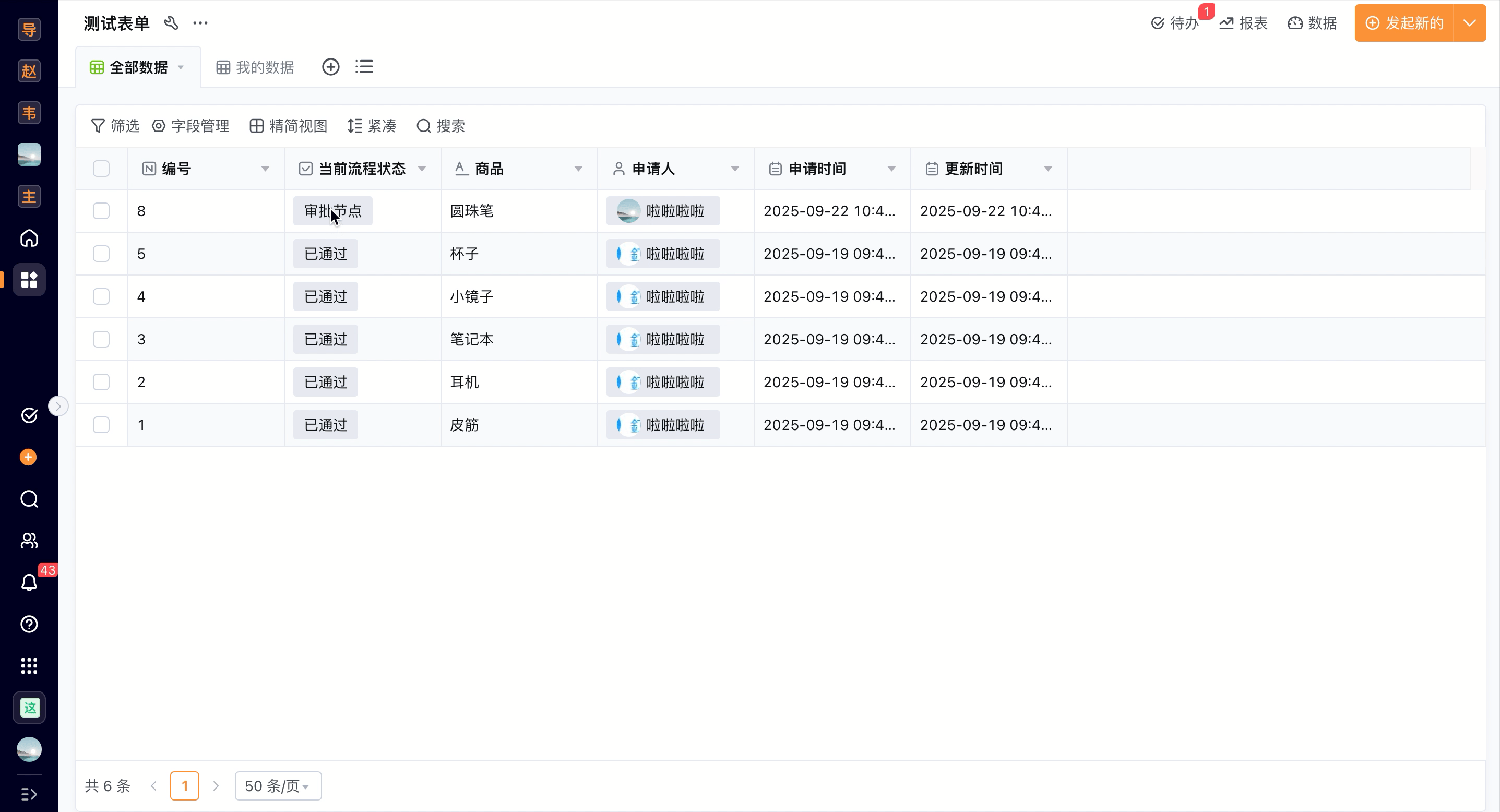 文档图片