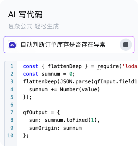 AI 写代码-2.png
