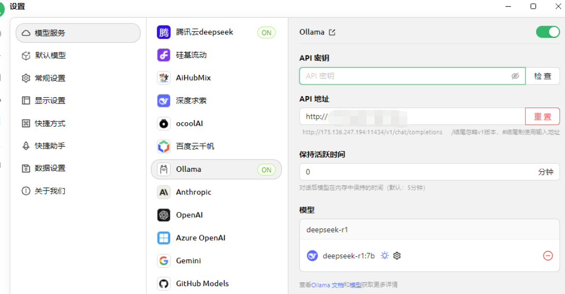 图片[6]-OLLAMA 未授权访问（CNVD-2025-04094）-棉花糖会员站
