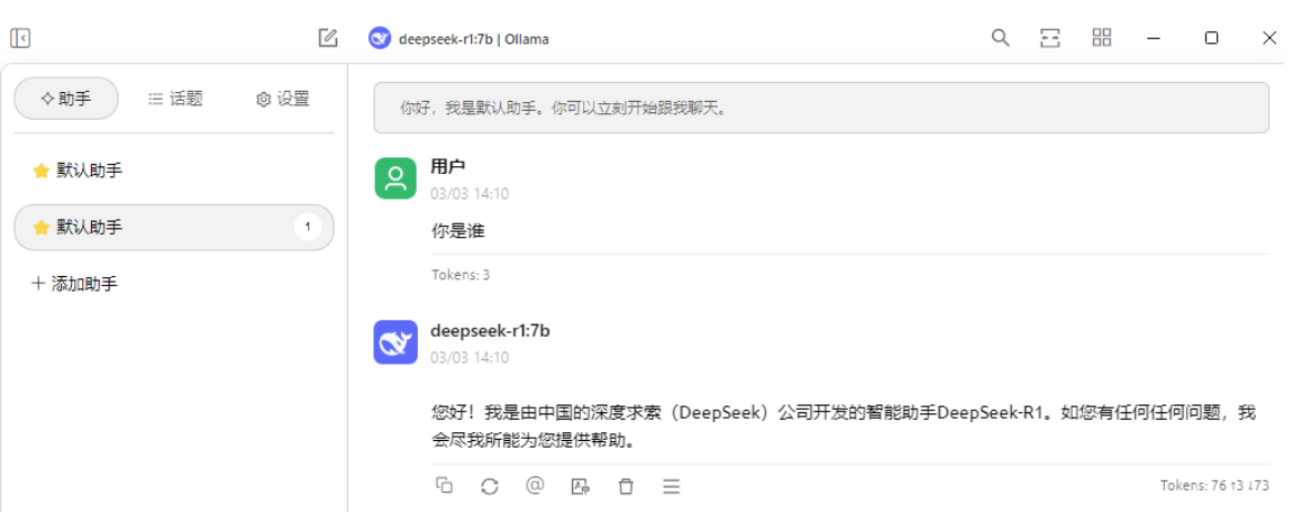 图片[7]-OLLAMA 未授权访问（CNVD-2025-04094）-棉花糖会员站