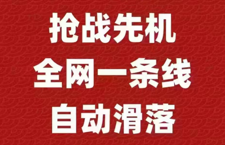 众鑫计划视频号自动爆单，全网一条线滑落， 内排最高点位，最高政策扶持团队长