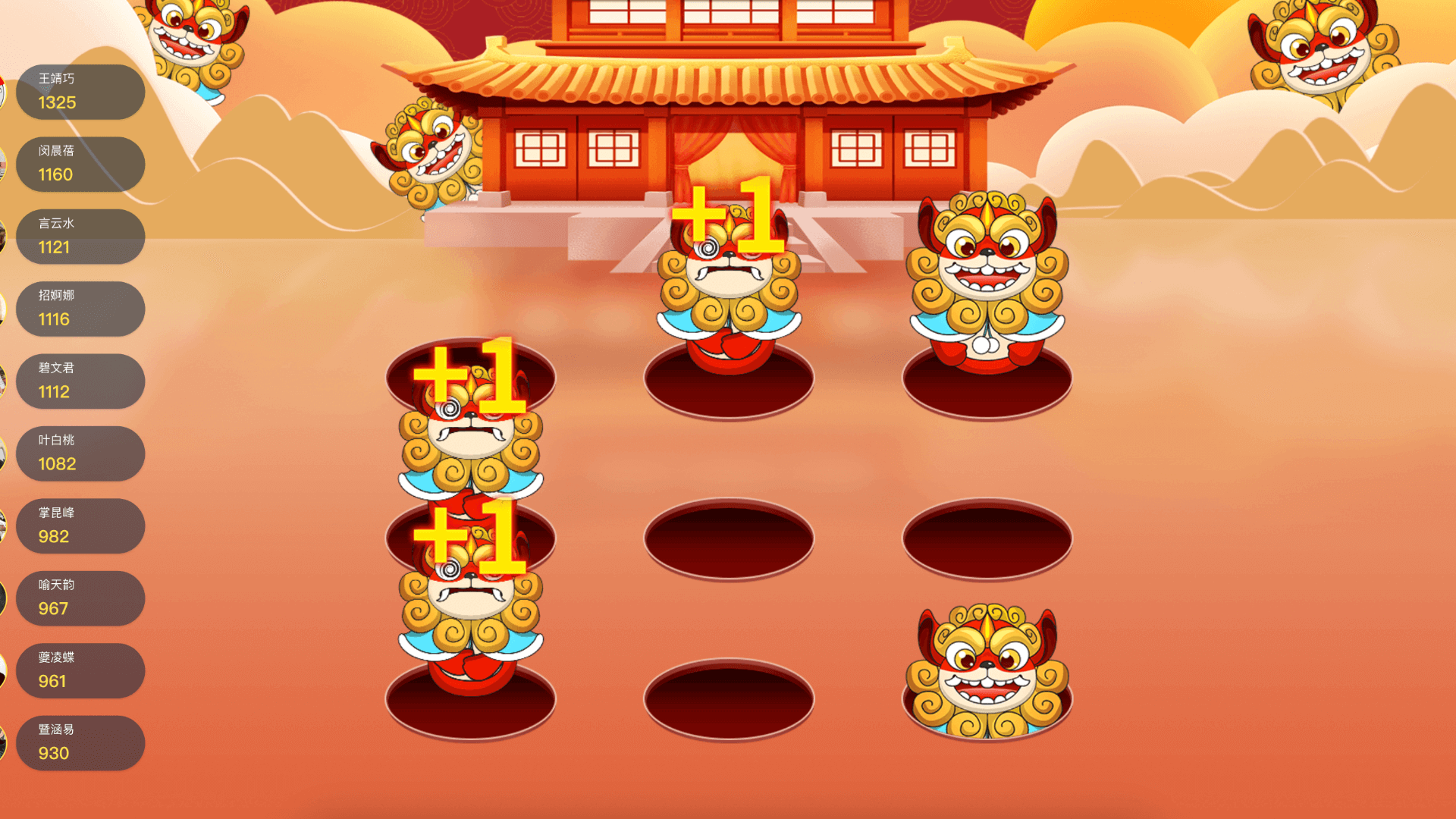 敲敲乐