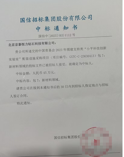 京泰恒力携手北科大共建“小平实验室”新材料板块(图4)