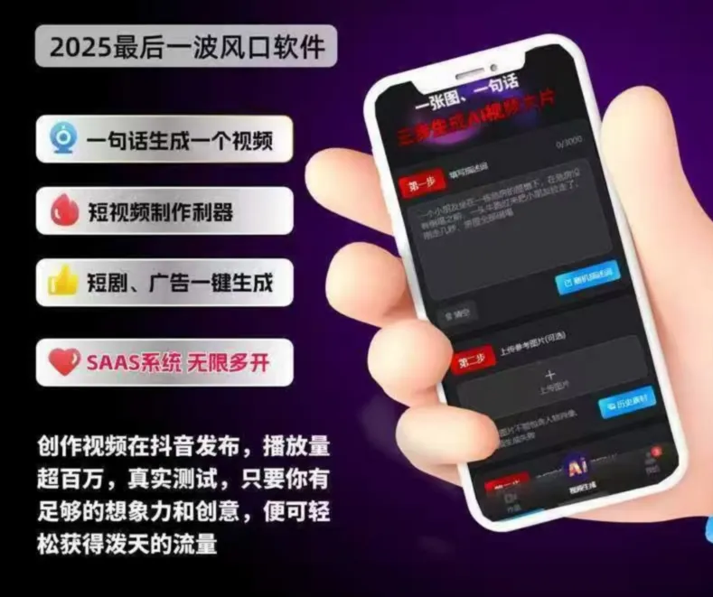 Sora2短视频系统