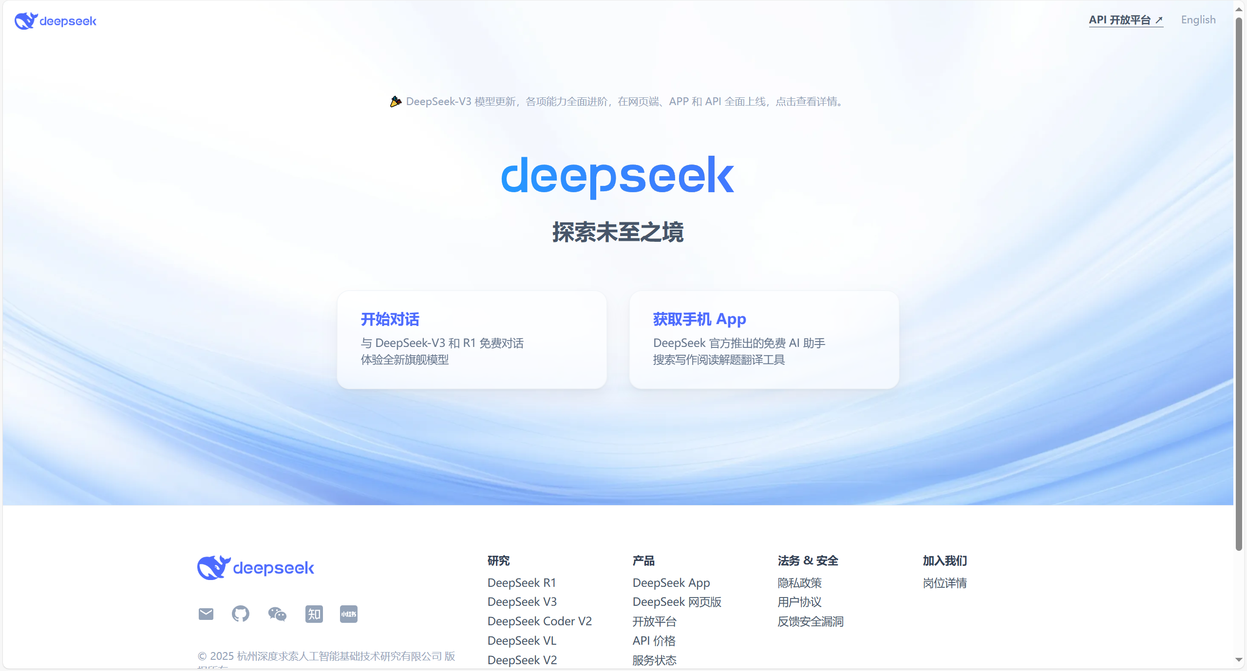 第一章节:Deepseek网站使用教程-xiaoluflyk工作室+知识分享站