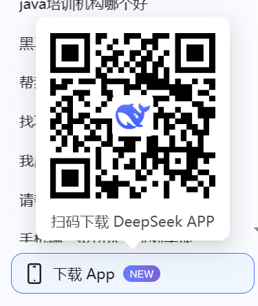图片[9]-第一章节：Deepseek网站使用教程-xiaoluflyk工作室+知识分享站